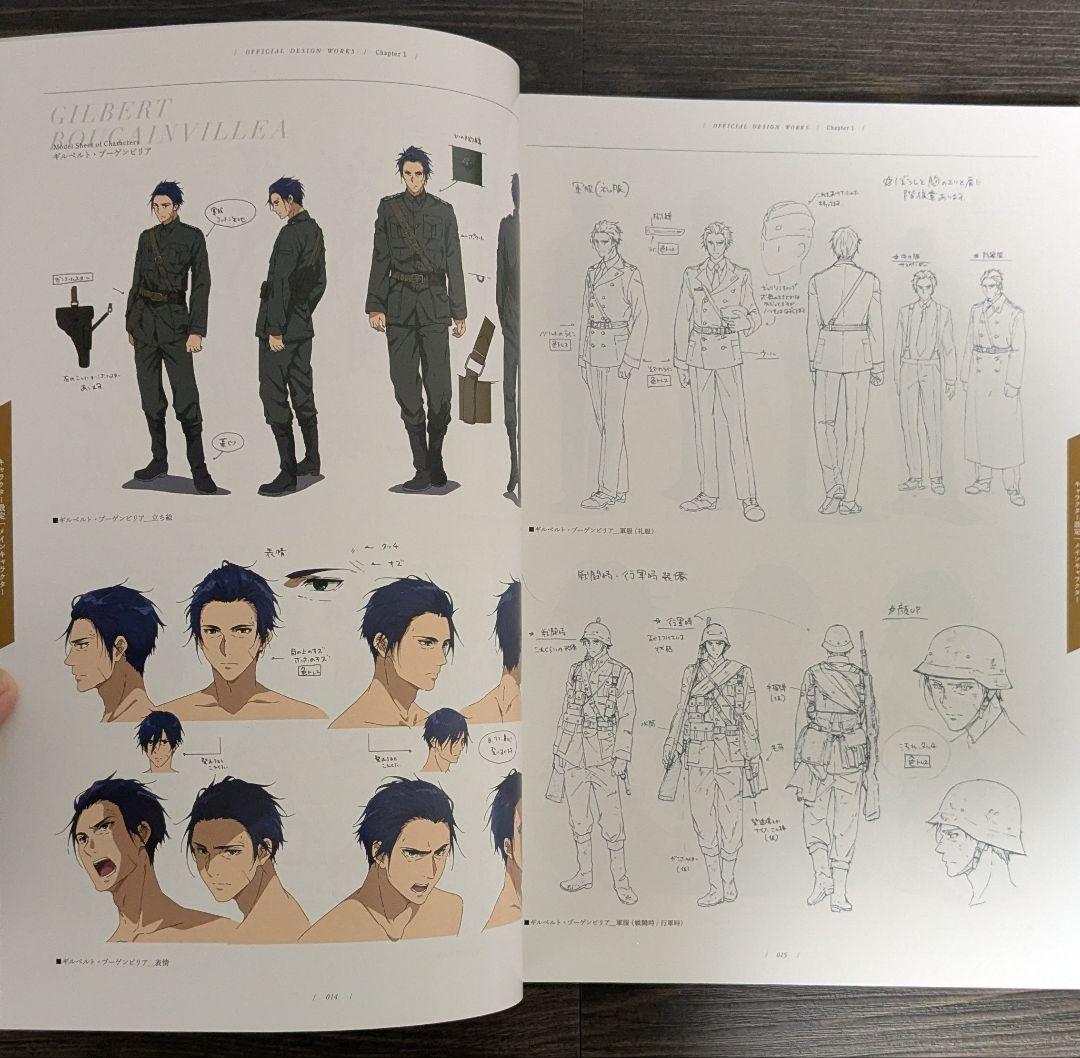 ヴァイオレットエヴァーガーデン 公式設定集