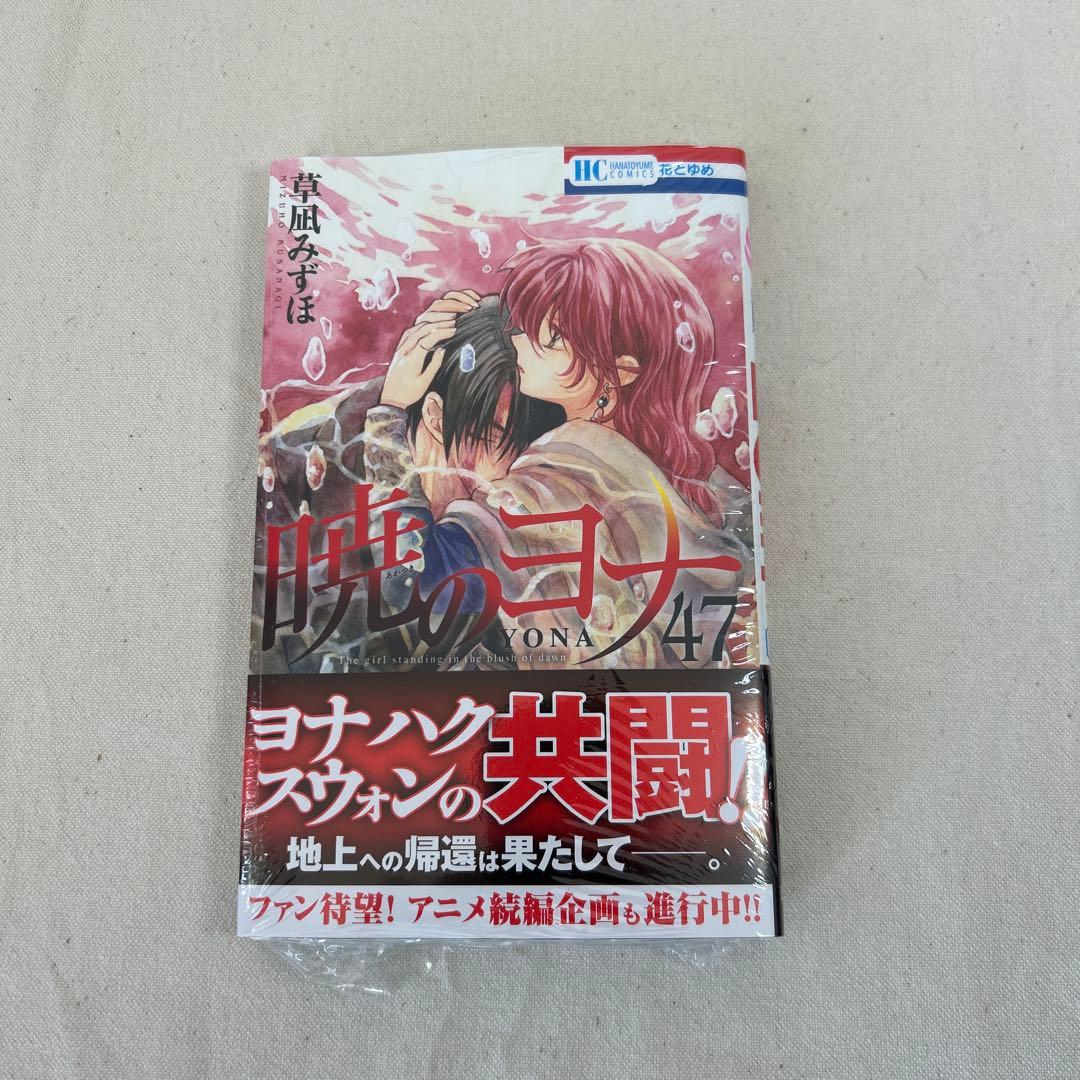 暁のヨナ　全巻セット（1～47巻）　小説付き