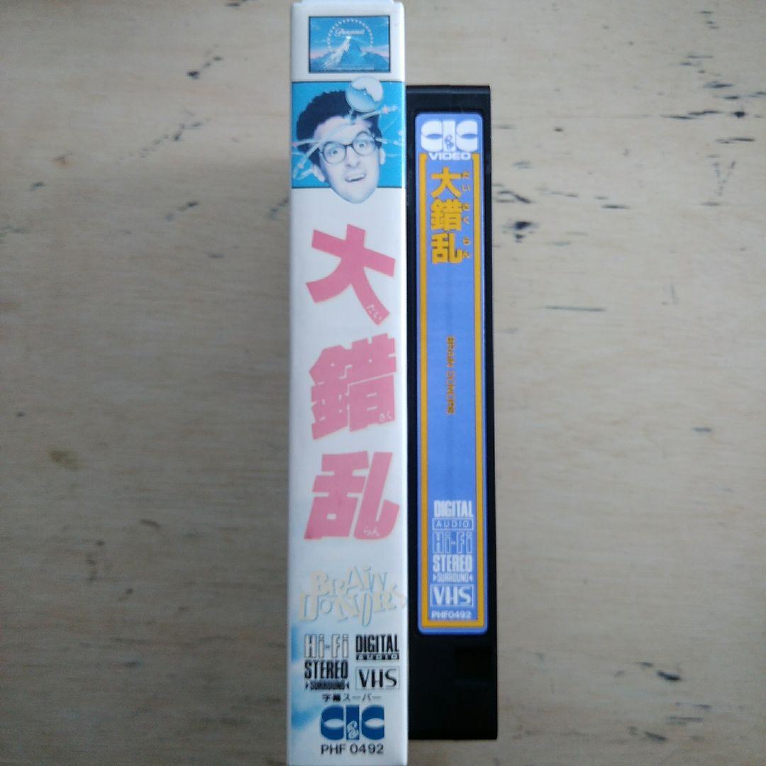 大錯乱　BRAiN DONORS　VHS　字幕版