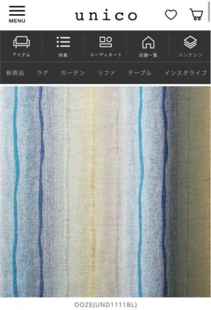 unico カーテン　OOZE ウーズ　100×184 (２枚) 廃盤