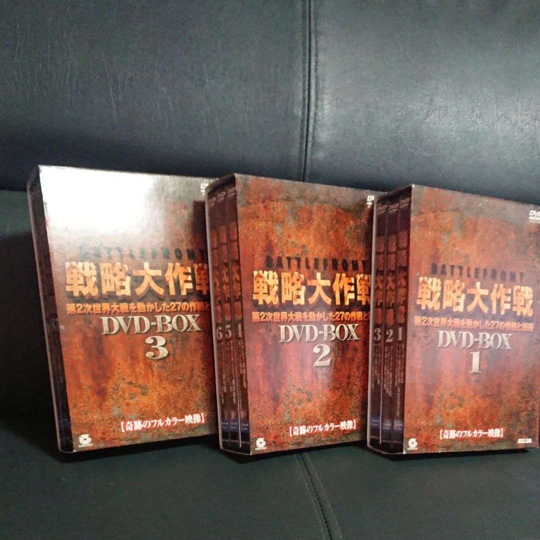 奇跡のフルカラー映像 バトルフロント戦略大作戦 DVD-BOX3セット〈9枚組〉