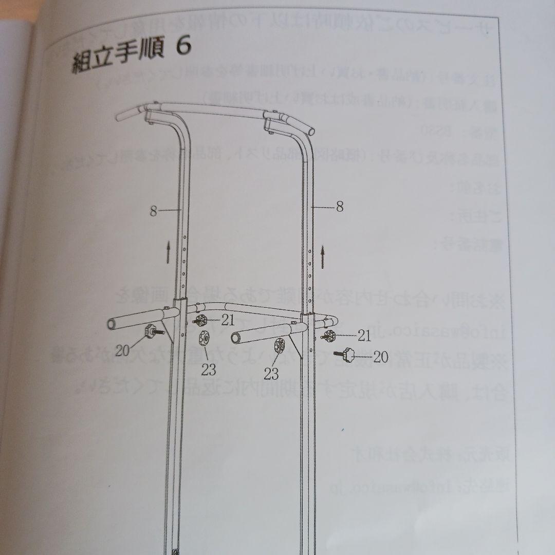 WASAI ぶら下がり健康器 ホワイト 小傷あり