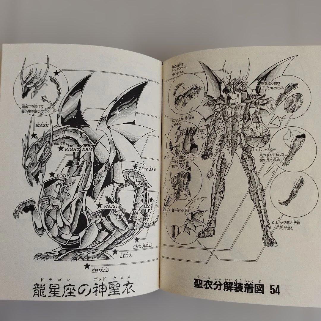 聖闘士星矢　愛蔵版　1巻〜15巻　【全巻セット】