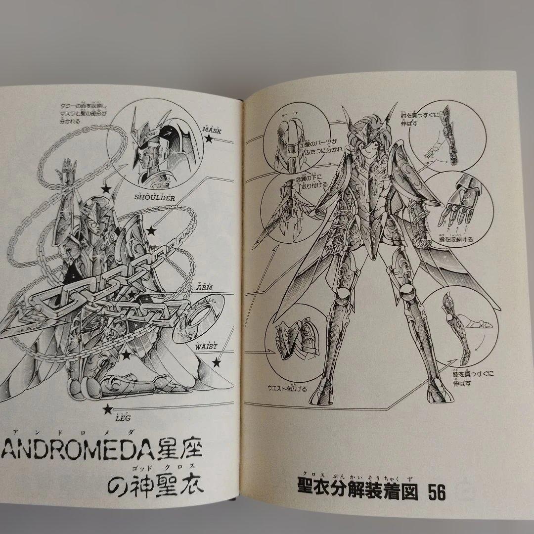 聖闘士星矢　愛蔵版　1巻〜15巻　【全巻セット】