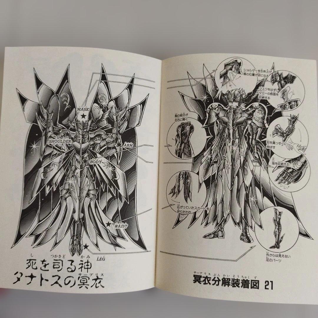 聖闘士星矢　愛蔵版　1巻〜15巻　【全巻セット】