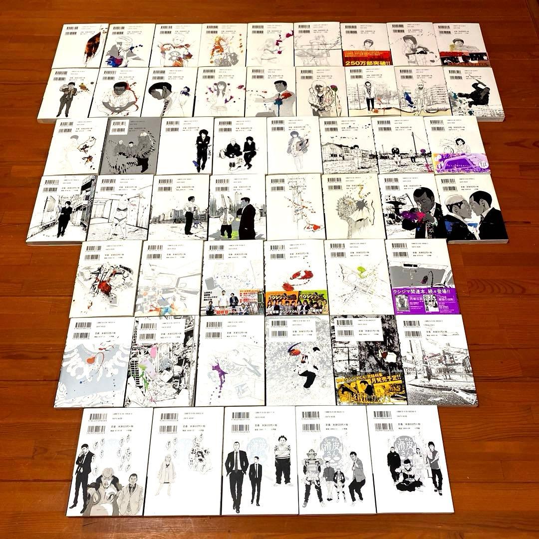 美品❣️ 真鍋昌平計51冊❣️闇金ウシジマくん全46巻とらーめん滑川さん全5巻❣️匿配