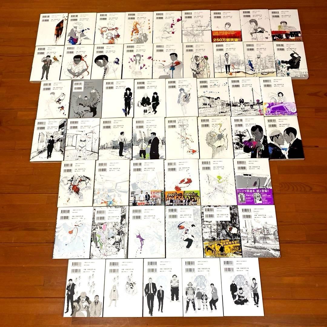 美品❣️ 真鍋昌平計51冊❣️闇金ウシジマくん全46巻とらーめん滑川さん全5巻❣️匿配