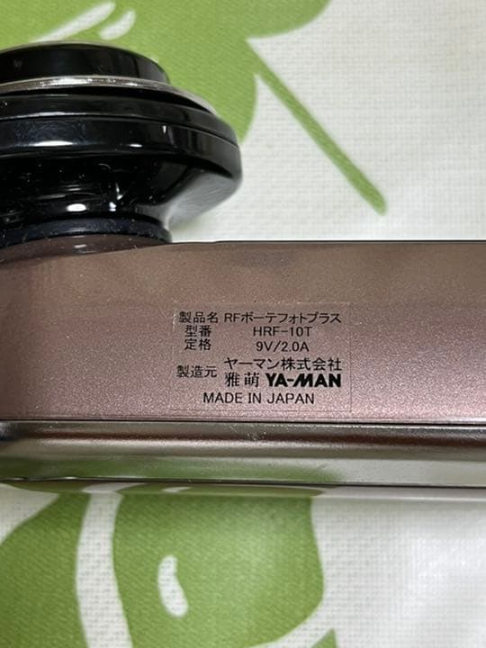 ヤーマン　RFボーテフォトプラス