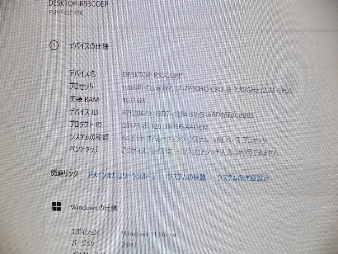 (1752）W11秒速起動SSD240G 富士通一体FH70 i7 16G