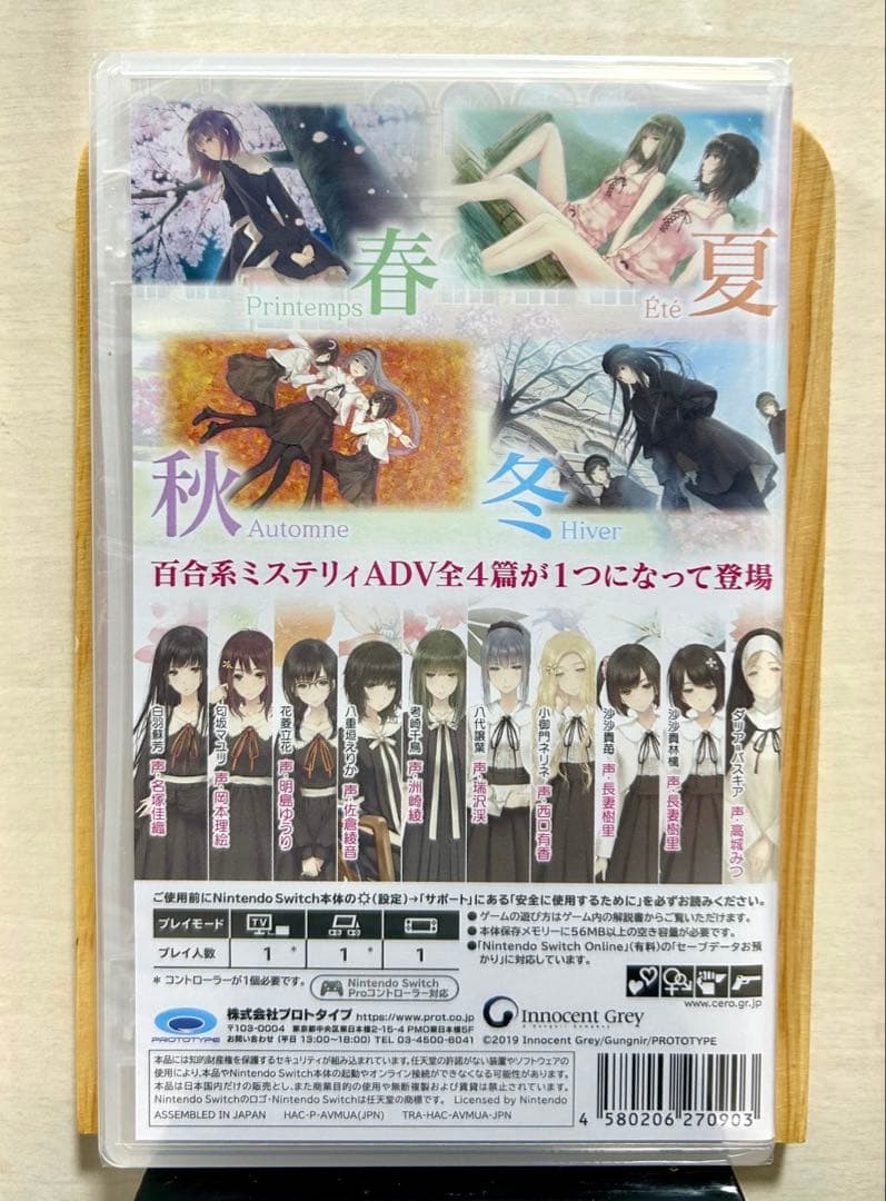 【未開封】 FLOWERS 四季 Switch