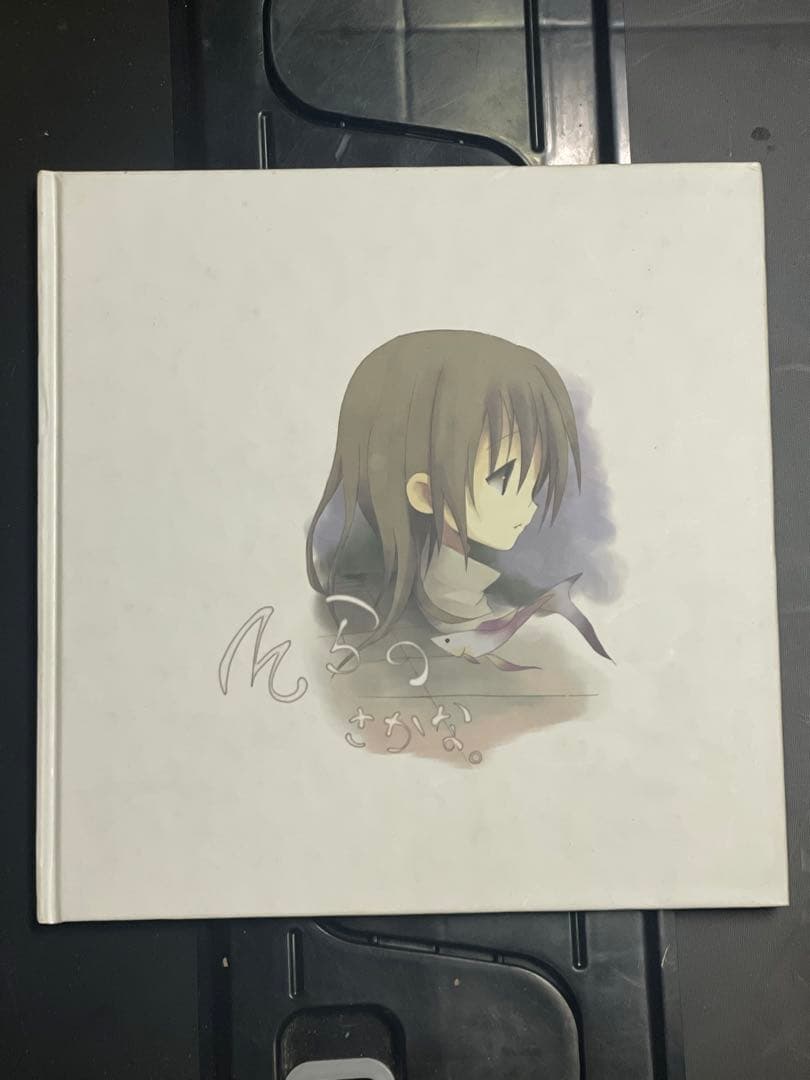 Whitepaper しろ　そらのさかな　同人誌　絵本