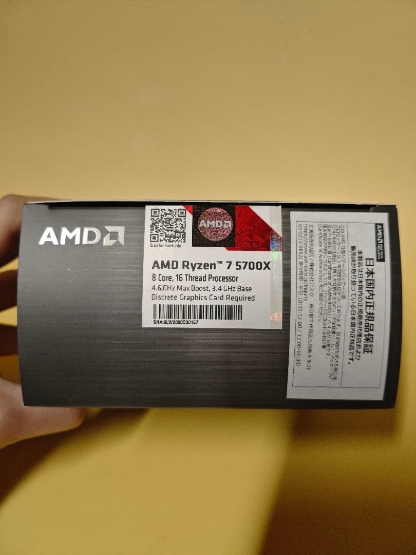 AMD Ryzen 7 5700X デスクトップ CPU