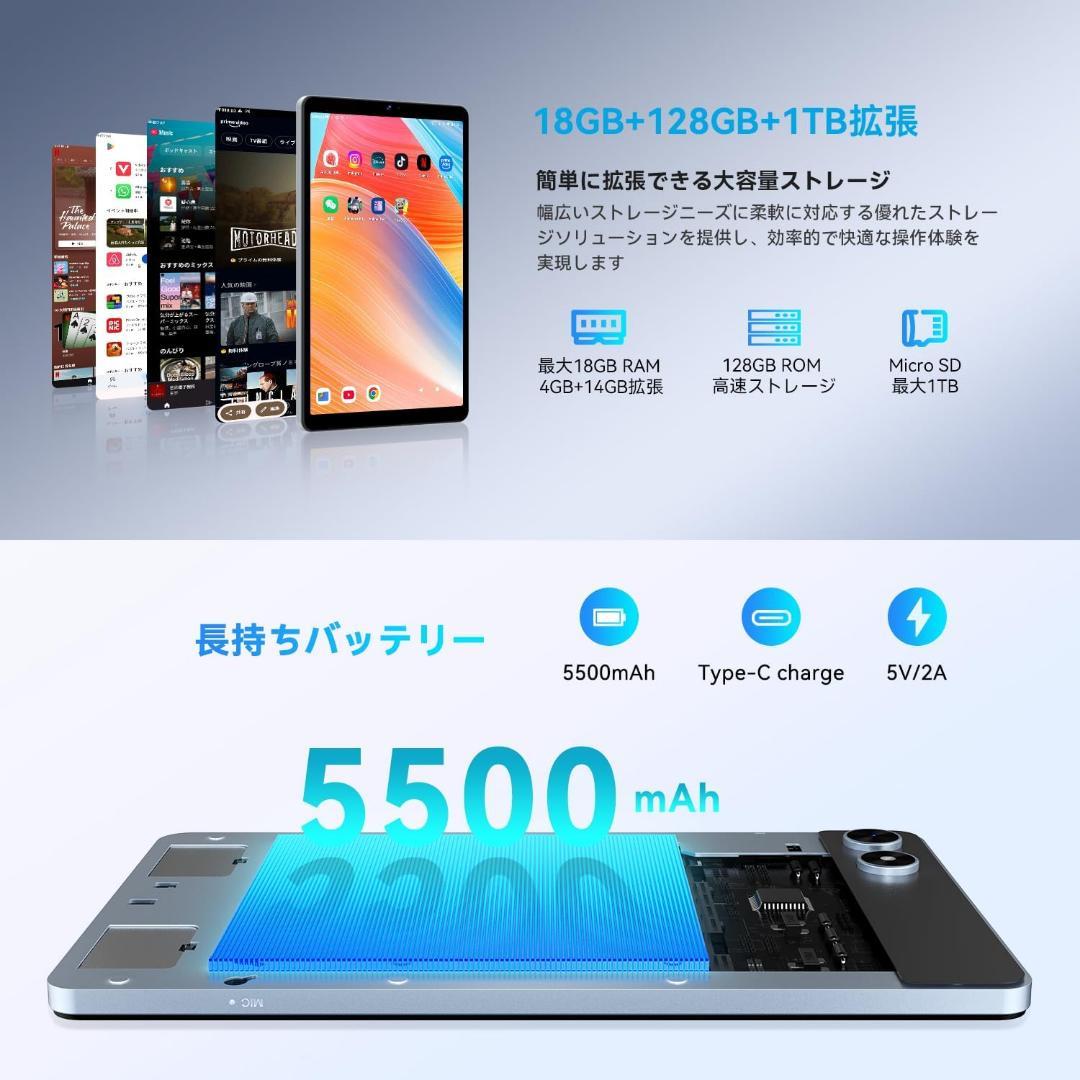 タブレット8.7インチ Android 15 Wi-Fi 18GB+128GB