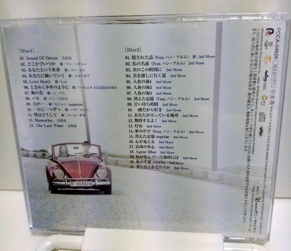 イ・ミンホ　韓国ドラマ「青い海の伝説」ost　CD2枚組　オリジナルサントラ