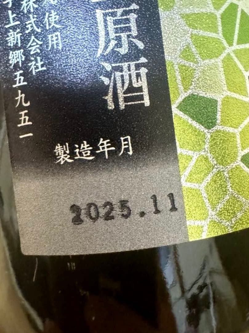 花陽浴 五百万石 おりがらみ720ml