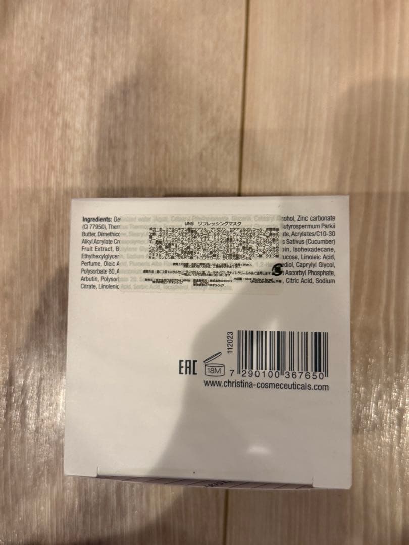 クリスティーナ アンストレス リフレッシングマスク 50ml