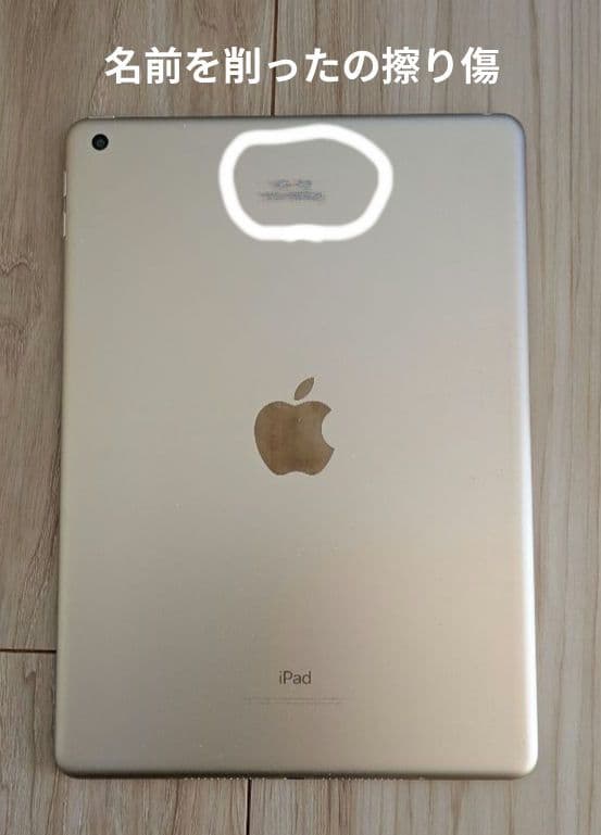 【iPad 第5世代】128GB　MPGW2J/A　A1822　充電器付き