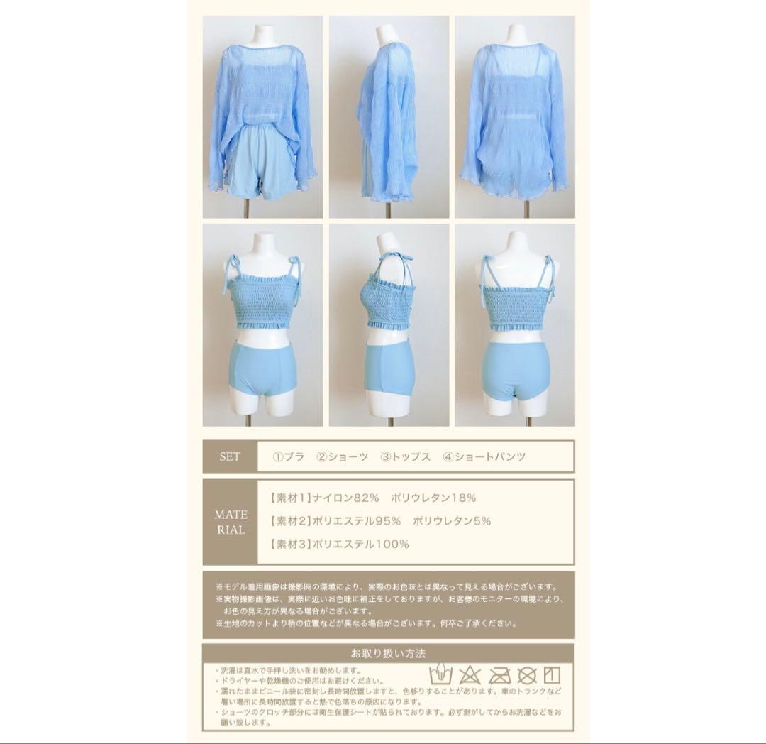 【新品未開封】水着　体型カバーシアートップス付きシャーリングビキニセットアップ