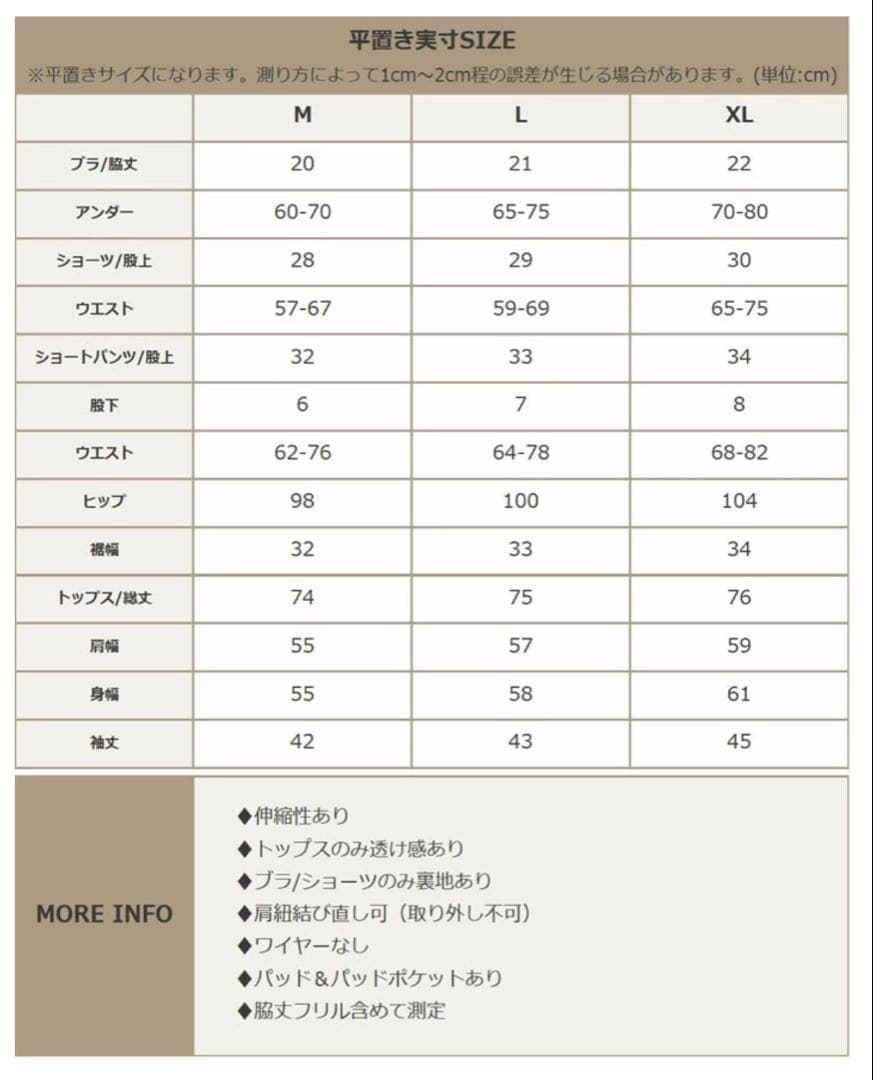 【新品未開封】水着　体型カバーシアートップス付きシャーリングビキニセットアップ
