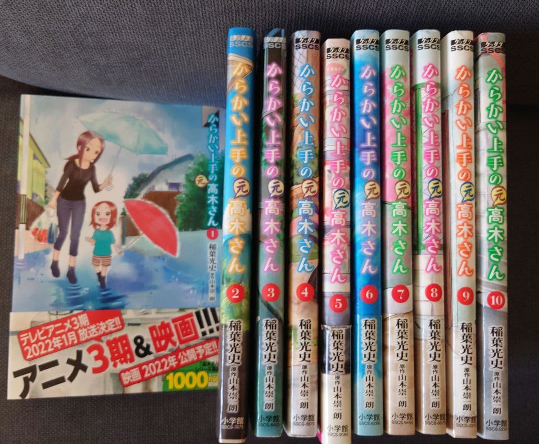 からかい上手の高木さん 全20巻完結 +（元）高木さん1〜10巻 全30巻