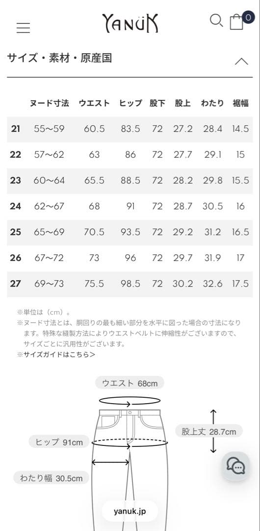 もな　YANUK（ヤヌーク）ボーイズテーパード\"ANN\" / OWI