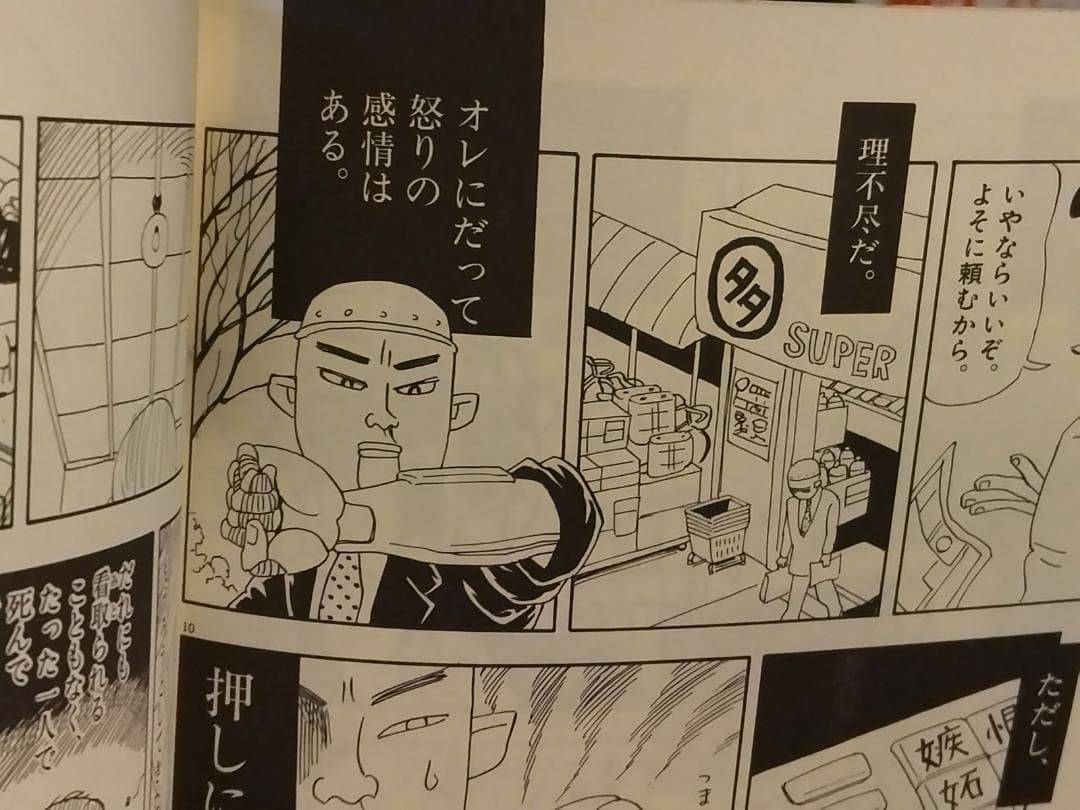 ●豪華31冊セット 業田良家 藤子不二雄A 石坂啓 浦沢直樹 名作コミック選●