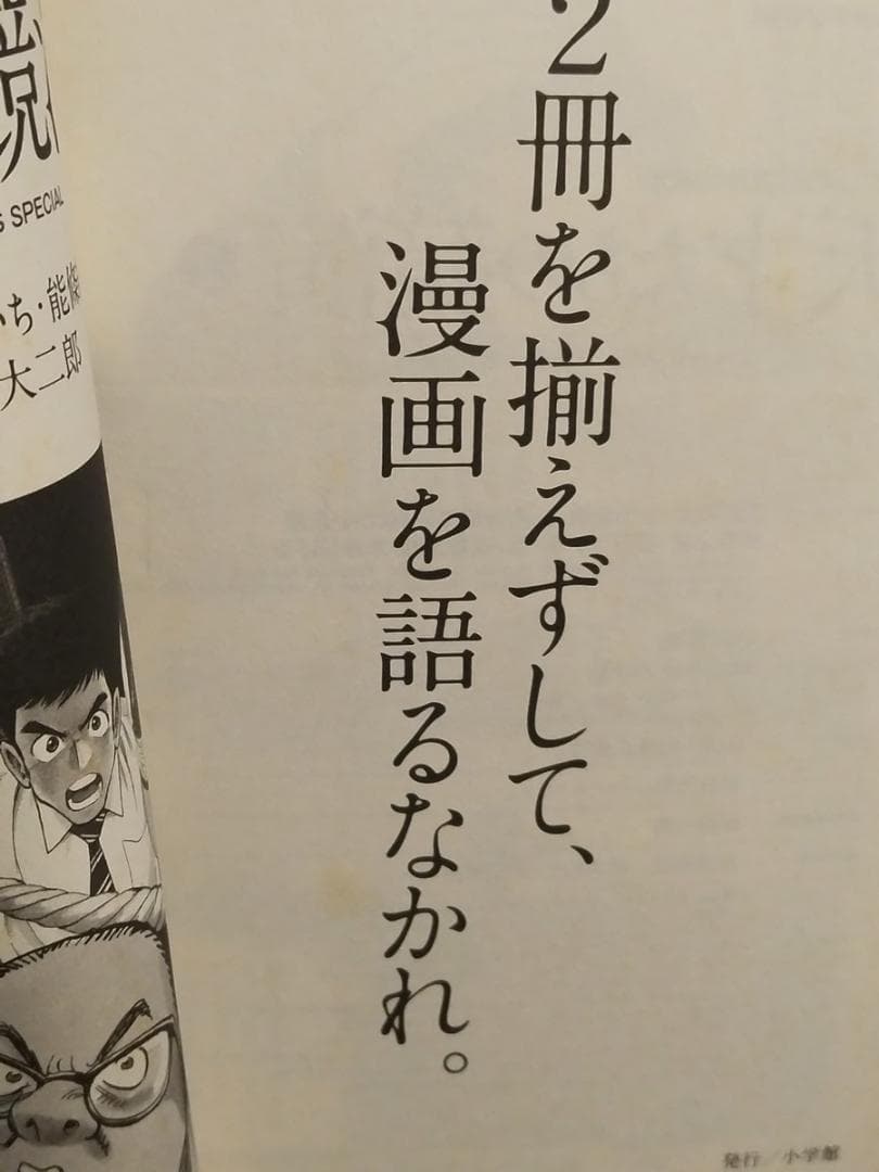 ●豪華31冊セット 業田良家 藤子不二雄A 石坂啓 浦沢直樹 名作コミック選●