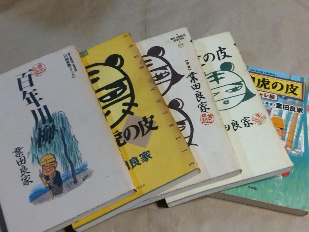●豪華31冊セット 業田良家 藤子不二雄A 石坂啓 浦沢直樹 名作コミック選●