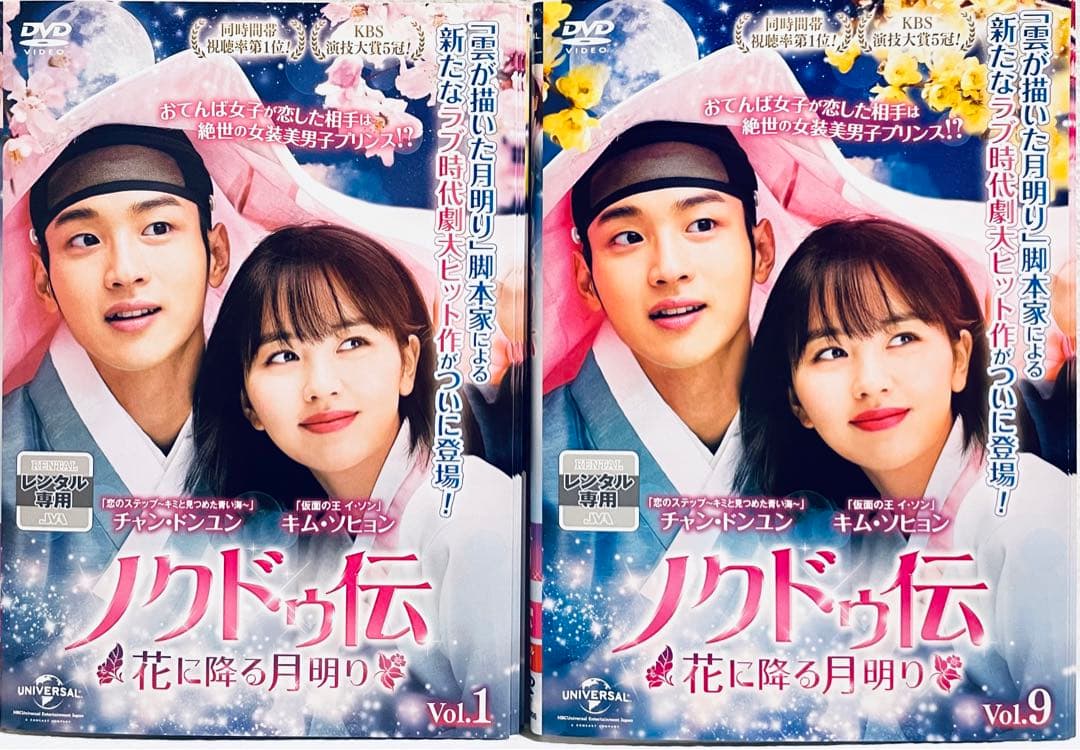 ノクドゥ伝　 花に降る月明り　【全16巻】　レンタル版DVD 全巻セット　韓国