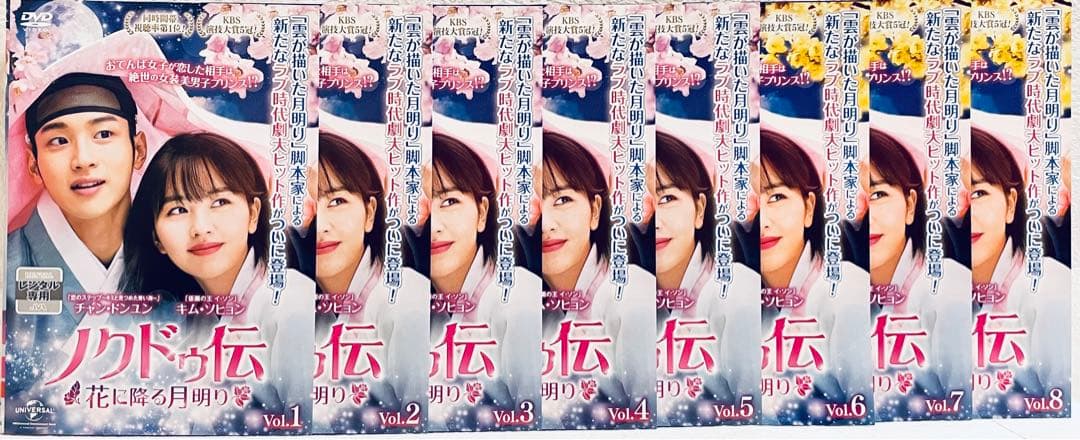 ノクドゥ伝　 花に降る月明り　【全16巻】　レンタル版DVD 全巻セット　韓国