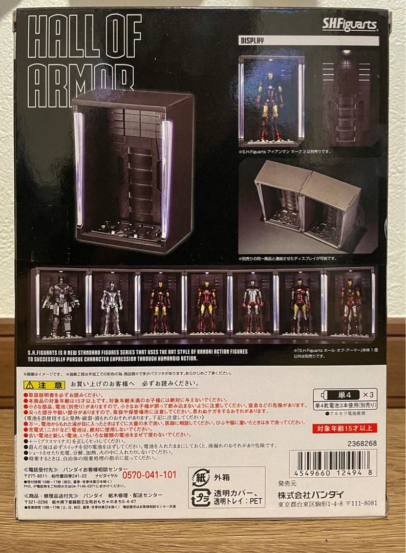 【新品】S.H.Figuarts ホール・オブ・アーマー(アイアンマン)