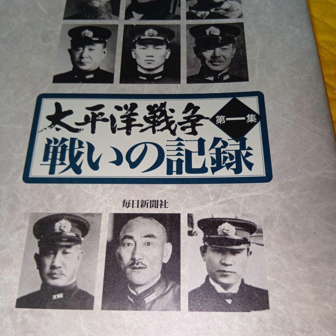 太平洋戦争 DVD 全10巻 セット