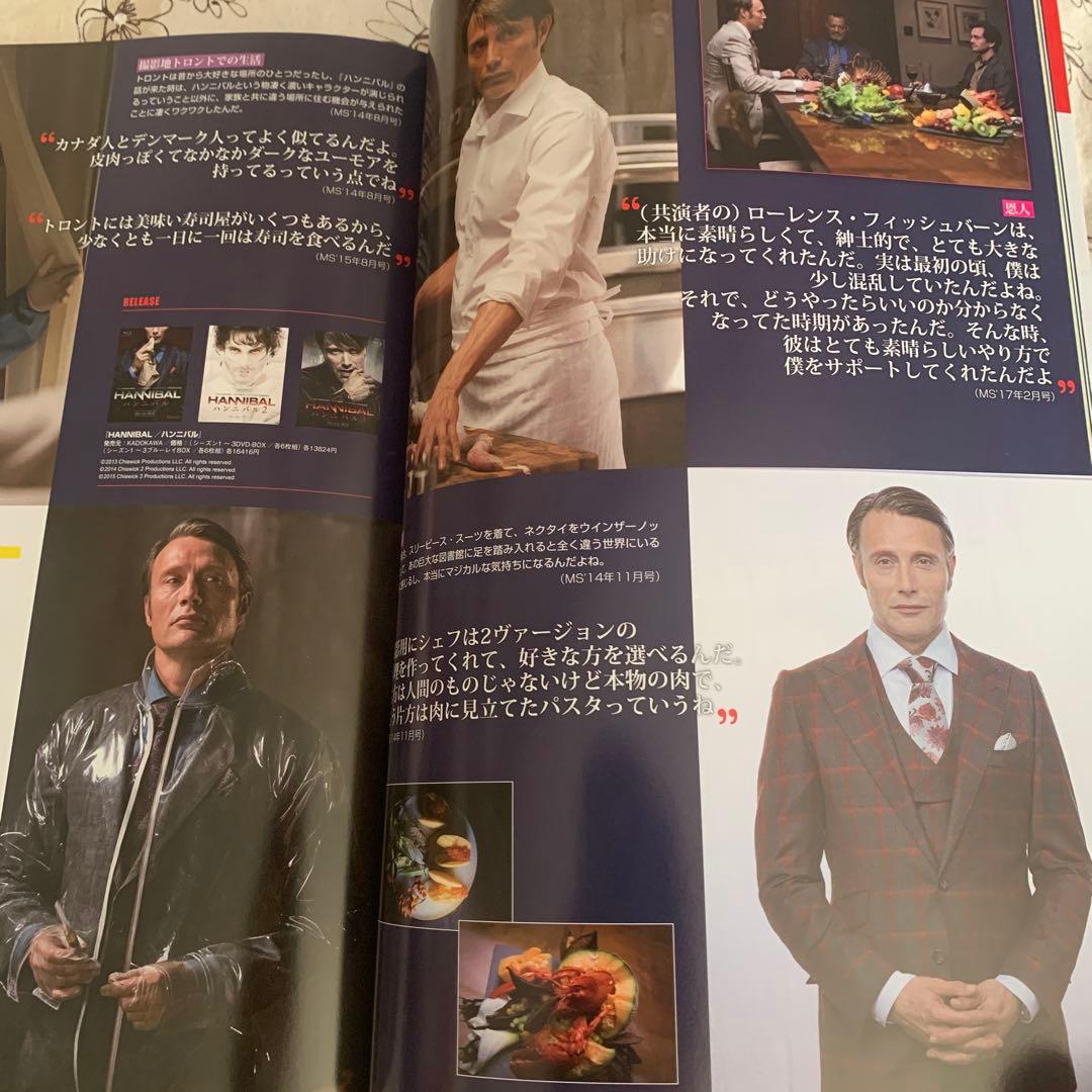 ⭐️美品　ムービースター　マッツ・ミケルセン　ポスター　特集30ページ　ハンニバル
