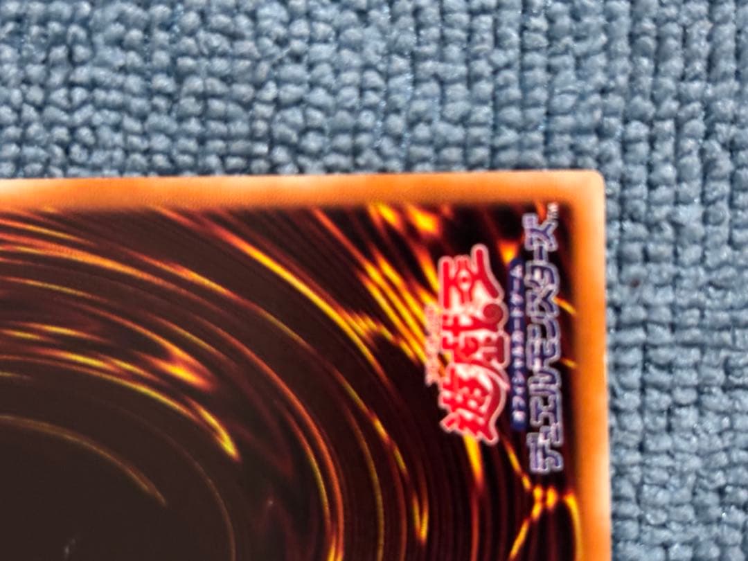 真紅眼の黒竜 レッドアイズブラックドラゴン 301-056 レリーフ