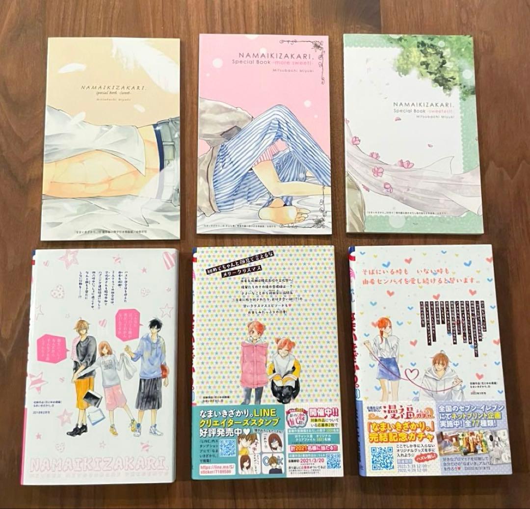 ★初版　美品★ なまいきざかり。 特装版 15 20 23 ポストカード付き