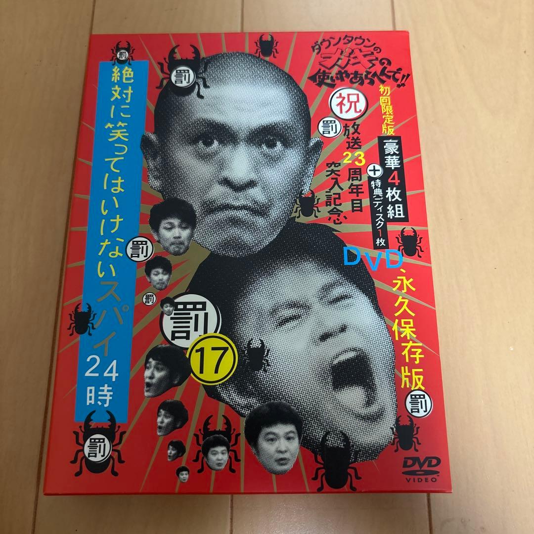 DVD スパイ24時、ホテルマン24時