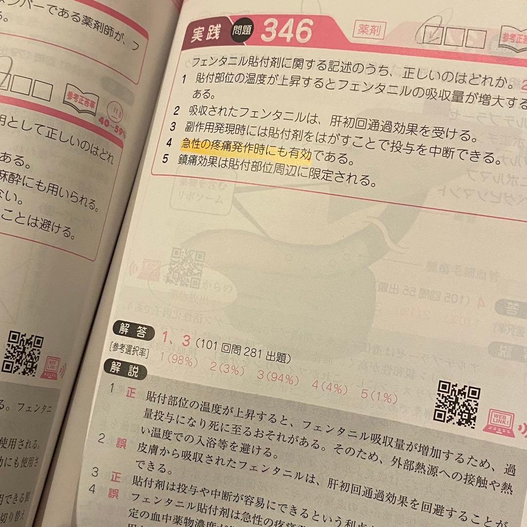 改訂第12版 第11版 領域別既出問題集 9冊セット 新品未使用あり 薬ゼミ