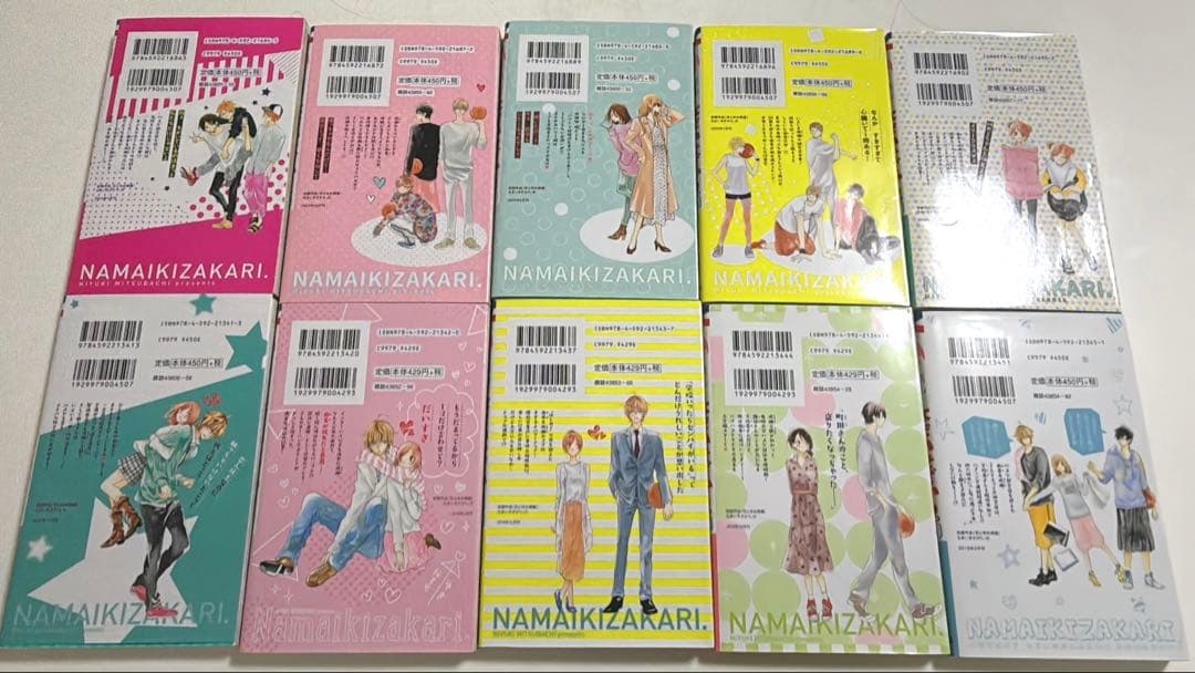 なまいきざかり全23巻セット+関連漫画2巻