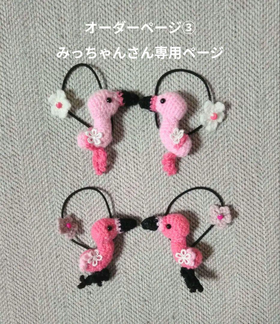 オーダーページ③みっちゃんさん専用ページ
