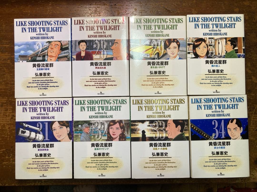 れ*れ様 黄昏流星群１〜５０巻