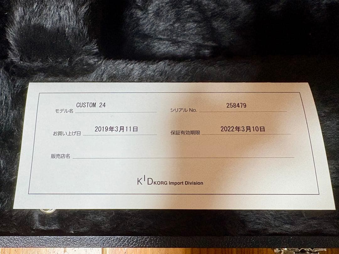 【美品、レアカラー】PRS Custom24 Paul Reed Smith