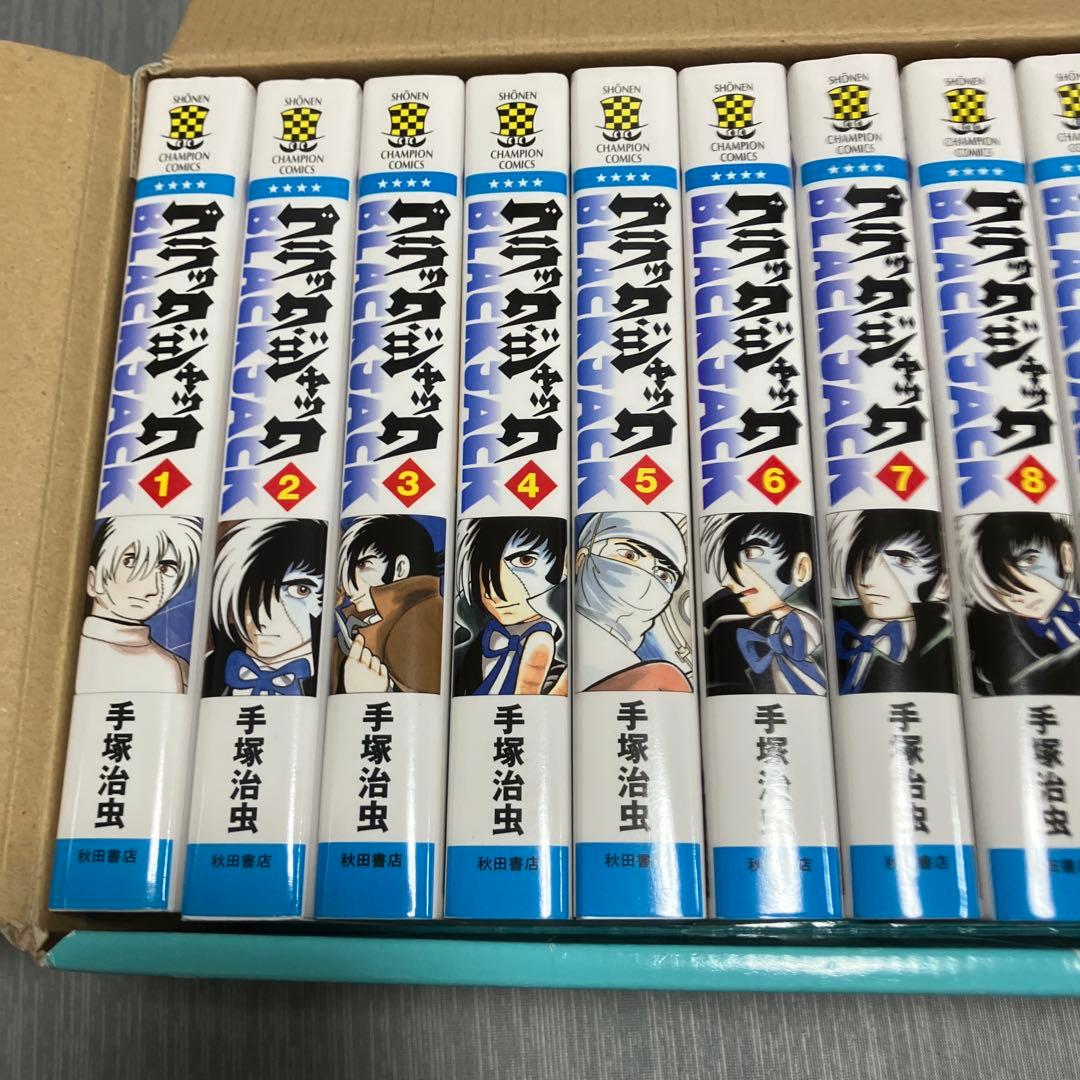 ブラックジャック／新装版 1-17巻 全巻／特製ボックスケース入り