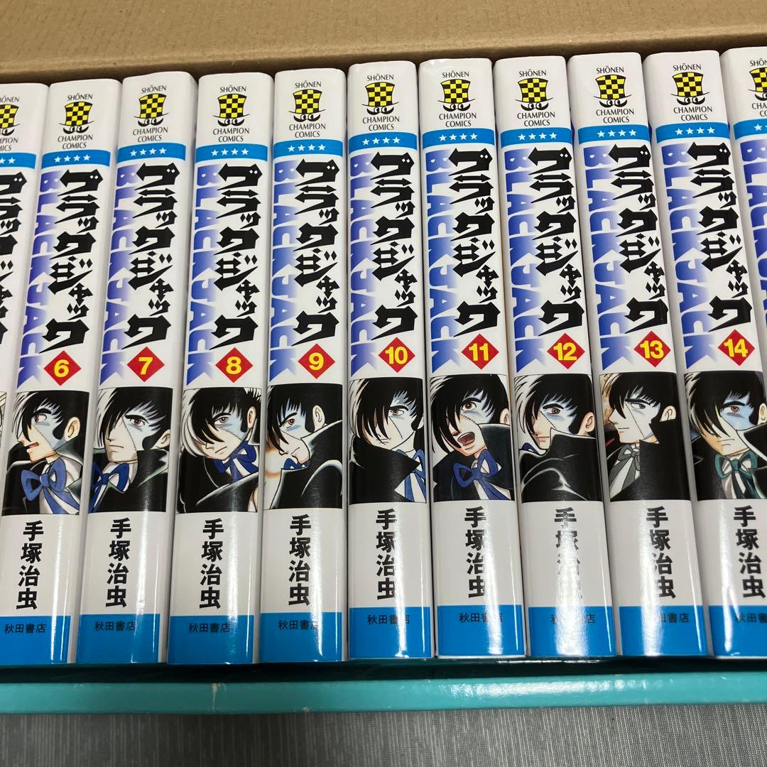 ブラックジャック／新装版 1-17巻 全巻／特製ボックスケース入り