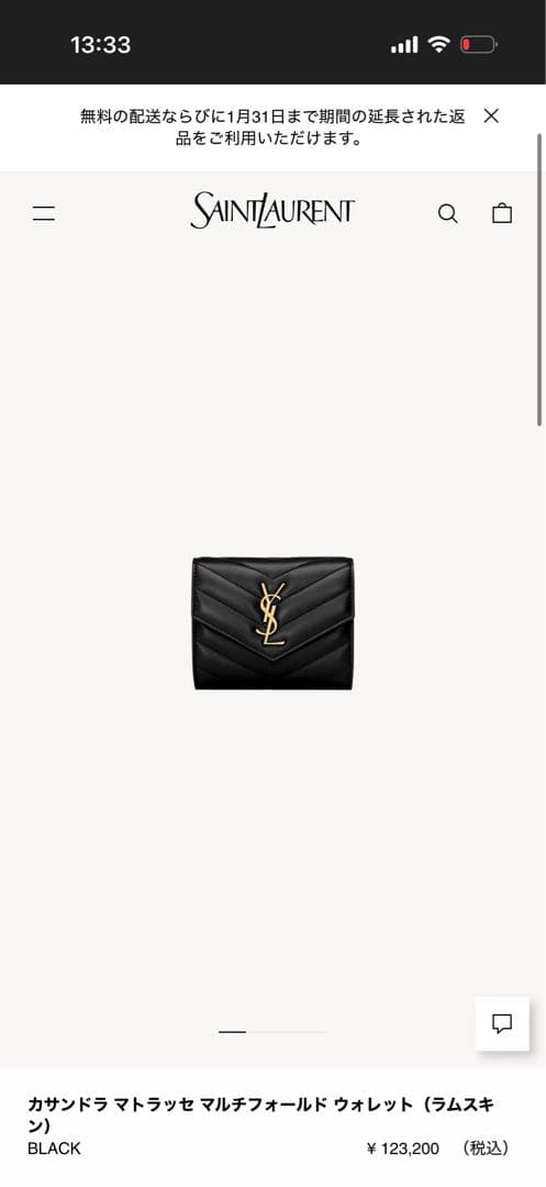 YSL カサンドラマトラッセマルチフォードウォレット(ラムスキン)