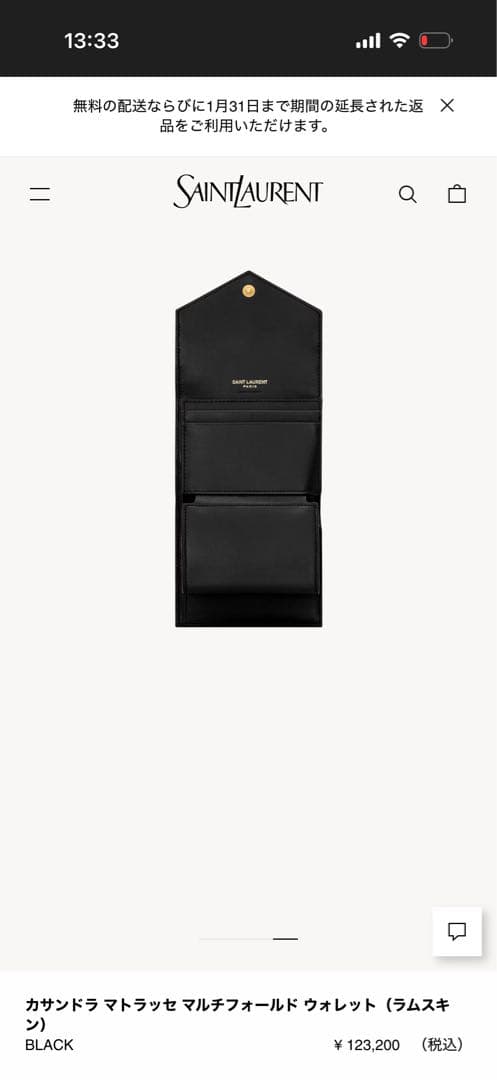 YSL カサンドラマトラッセマルチフォードウォレット(ラムスキン)