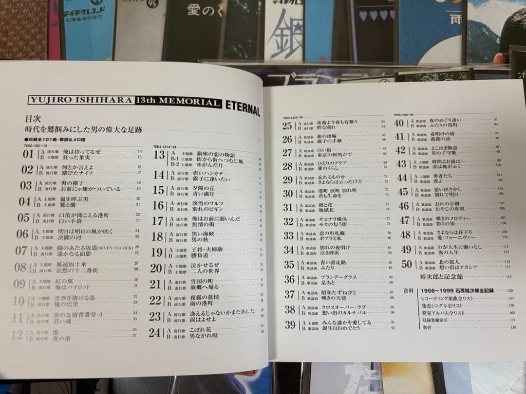 ETERNAL 石原裕次郎13回忌記念　EPレコード50枚、フォトブック付き