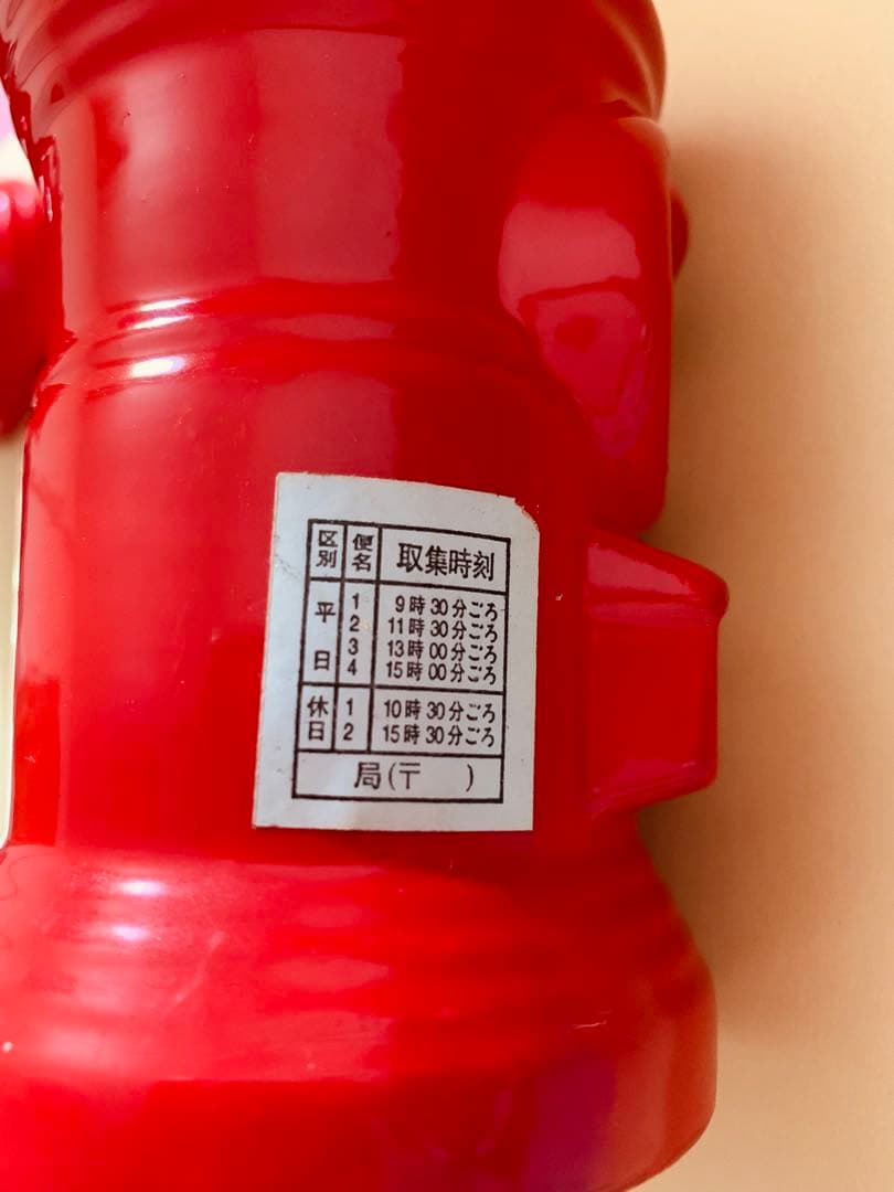 ★新品・未使用★郵便ポスト型貯金箱【大・小2個セット】