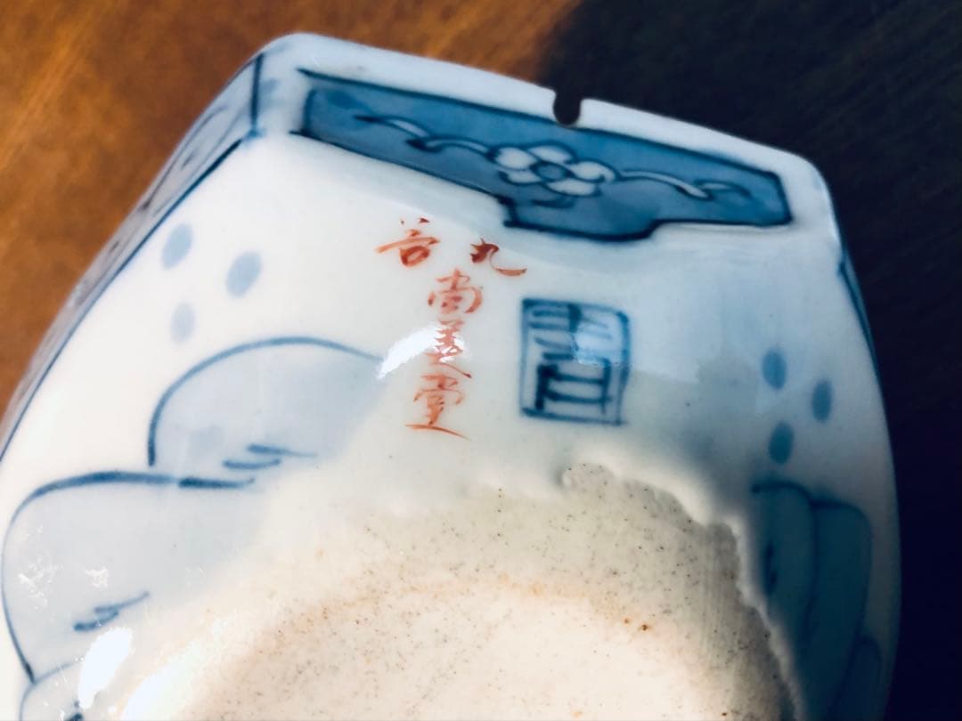 九谷　尚美堂　青粒金彩　舟型中鉢　1枚
