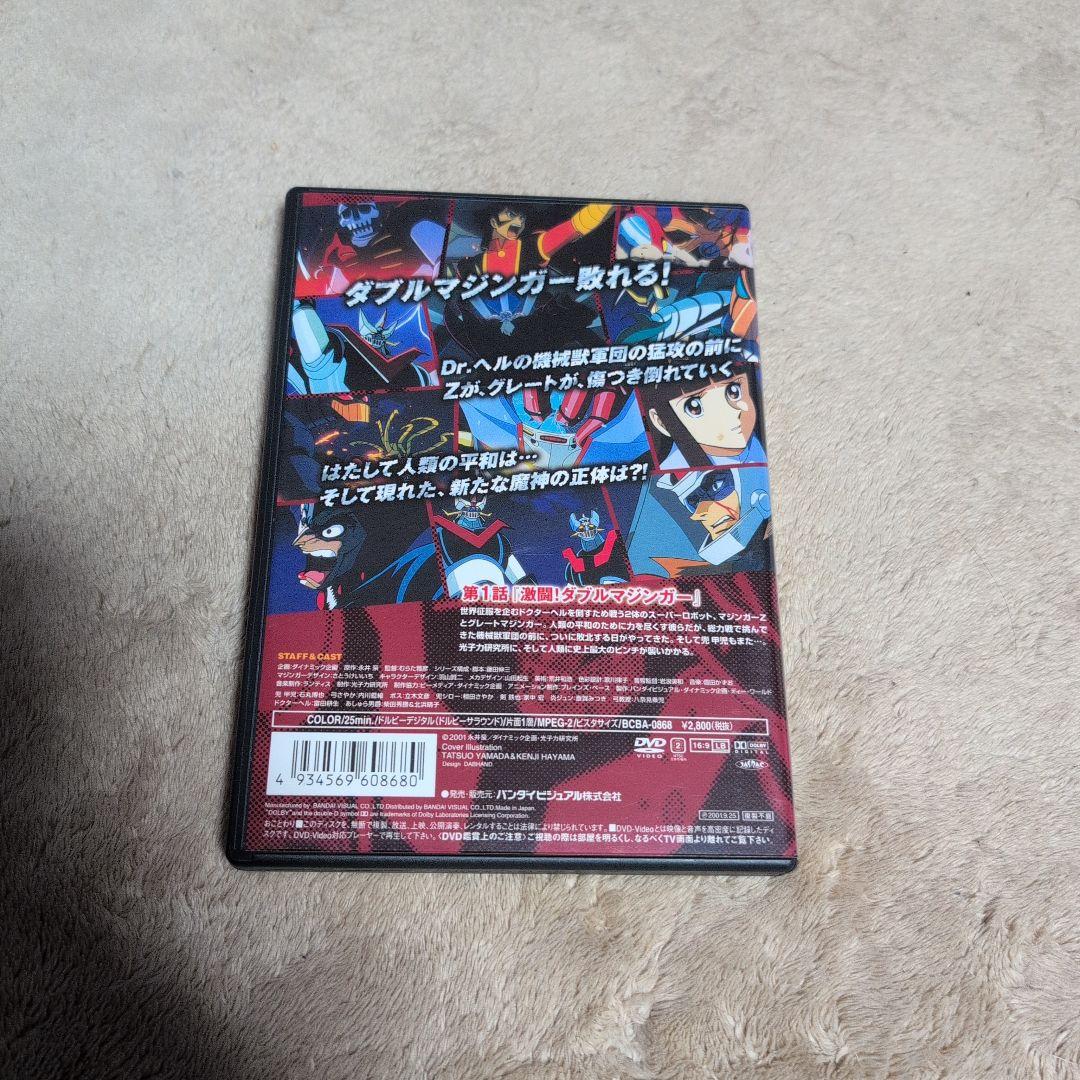 永井豪　マジンカイザー DVD 1 マジンガーZ グレートマジンガー