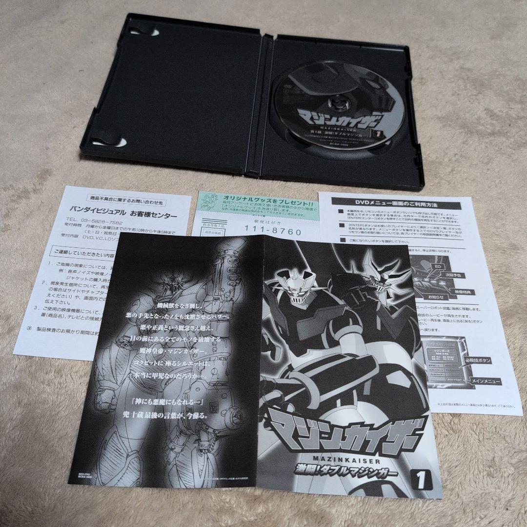 永井豪　マジンカイザー DVD 1 マジンガーZ グレートマジンガー
